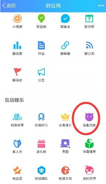 QQ聊天如何發送鬼畜消息？發送鬼畜消息的方法說明