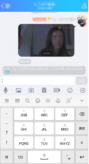 QQ聊天如何發送鬼畜消息？發送鬼畜消息的方法說明
