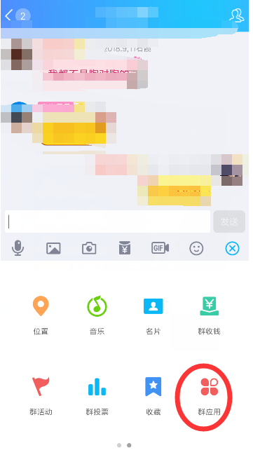 QQ聊天如何發送鬼畜消息？發送鬼畜消息的方法說明