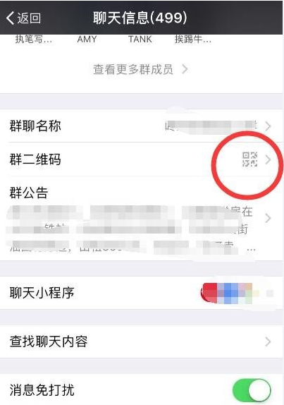 如何延長微信群二維碼的有效期？延長二維碼有效期的方法介紹