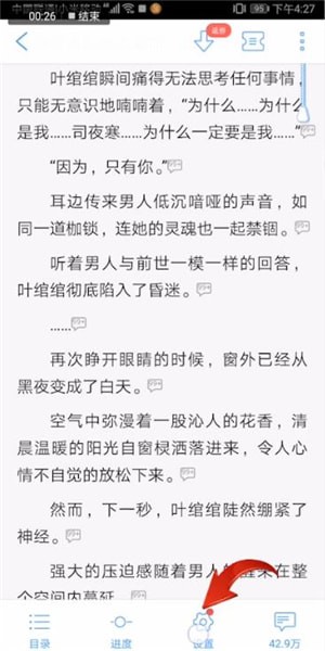 qq閱讀如何設置字體大??？設置字體大小的方法說明