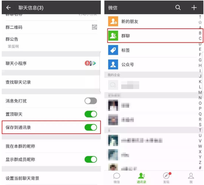 如何快速找回誤刪的微信群聊？找回的操作方法一覽