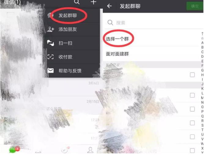 如何快速找回誤刪的微信群聊？找回的操作方法一覽