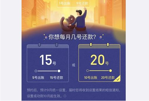 支付寶調整花唄還款日可選擇了嗎？支付寶花唄調整方案介紹