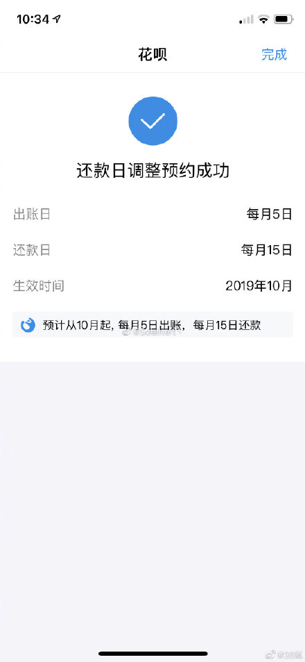 支付寶調整花唄還款日功能在什么位置？支付寶花唄還款日預約調整入口分享