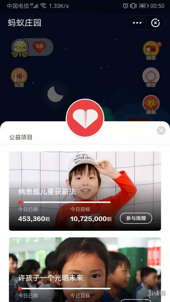 李白筆下的飛流直下三千尺疑是銀河落九天是描繪的哪里？支付寶螞蟻莊園小課堂7月30日答案