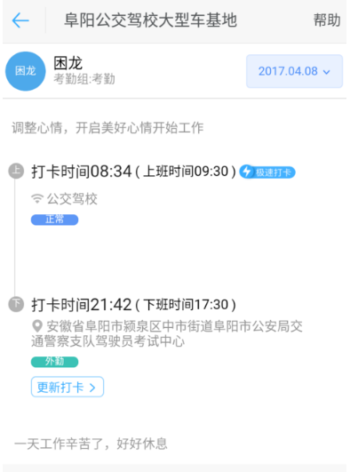 怎樣啟用釘釘拍照打卡功能？啟用牌拍照打卡功能的方法介紹
