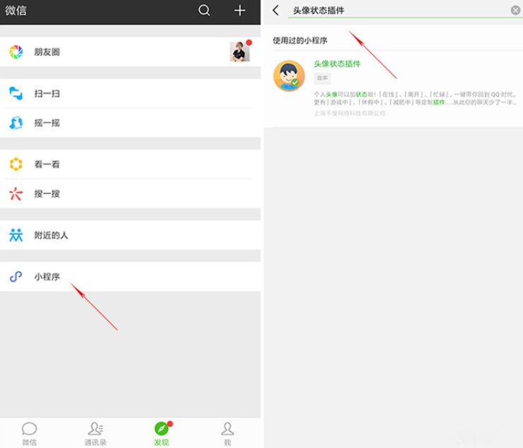 微信怎么設置隱身離線？設置隱身離線的方法說明