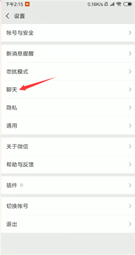 微信怎么語音聽筒模式變揚聲器？具體操作步驟分享