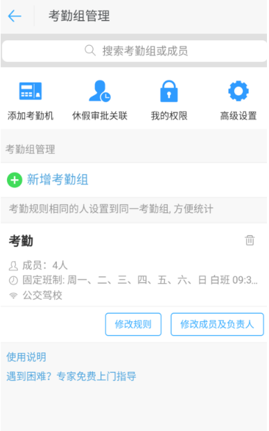 怎樣啟用釘釘拍照打卡功能？啟用牌拍照打卡功能的方法介紹