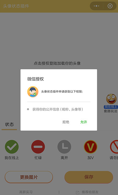 微信怎么設置隱身離線？設置隱身離線的方法說明