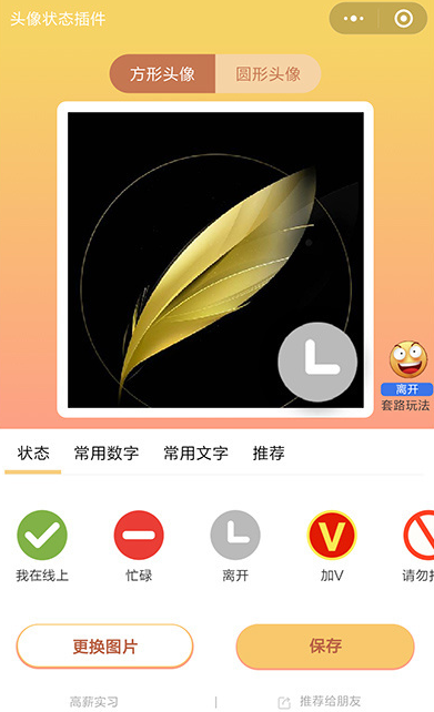 微信怎么設置隱身離線？設置隱身離線的方法說明