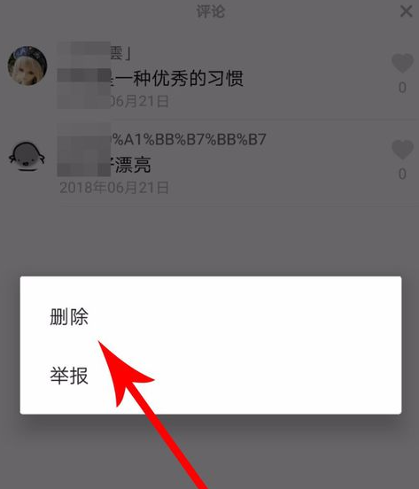抖音如何關閉評論權限？關閉評論權限的方法介紹