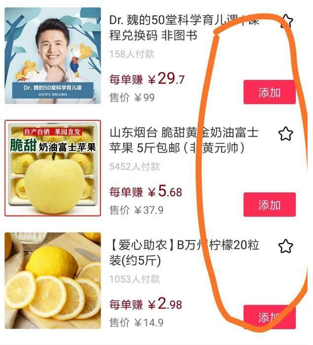 抖音如何開店？抖音開店流程分享