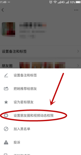 怎么屏蔽某些微友的朋友圈？屏蔽某些微友朋友圈步驟介紹