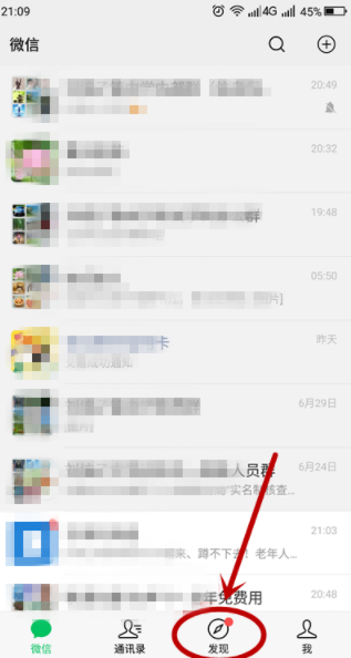怎么屏蔽某些微友的朋友圈？屏蔽某些微友朋友圈步驟介紹