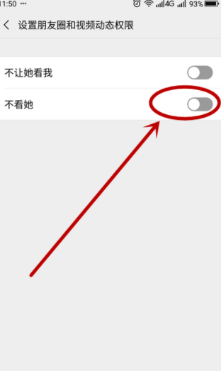 怎么屏蔽某些微友的朋友圈？屏蔽某些微友朋友圈步驟介紹