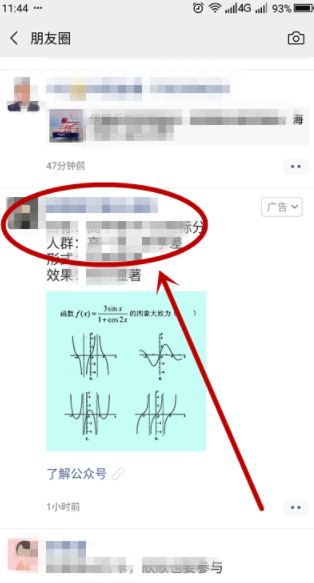 怎么屏蔽某些微友的朋友圈？屏蔽某些微友朋友圈步驟介紹
