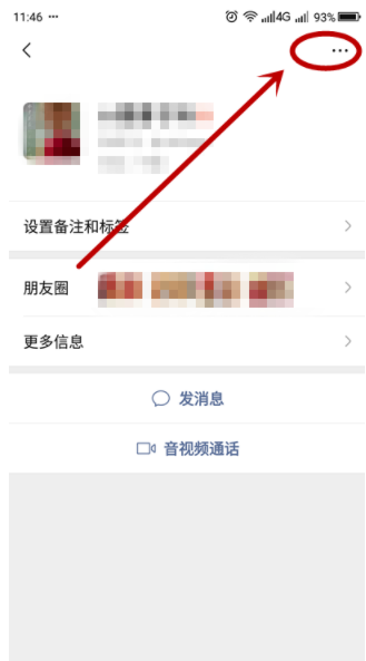 怎么屏蔽某些微友的朋友圈？屏蔽某些微友朋友圈步驟介紹