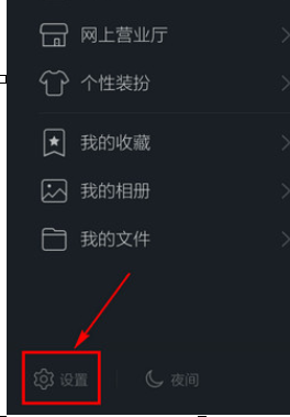手機QQ中怎么刪除緩存？刪除緩存的具體方法分享