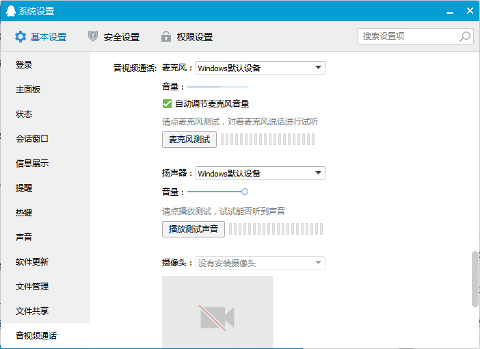 手機QQ中出現語音沒聲音是什么原因？解決語音沒聲音的方法一覽