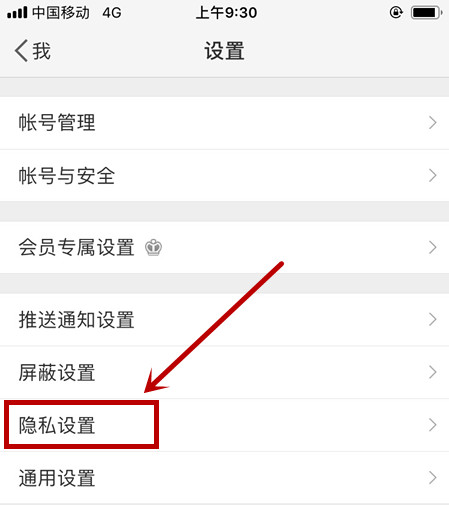 微博僅半年可見怎么設置？設置僅半年可見的方法分享
