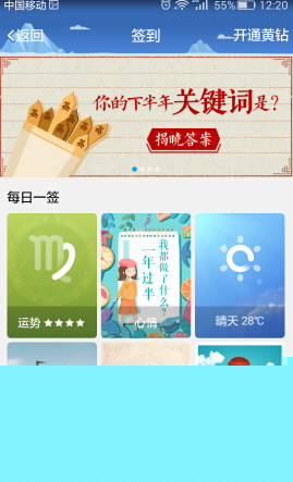QQ空間中關鍵詞功能怎么操作？操作方法說明