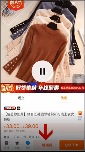 1688鋪貨到淘寶怎么操作？具體操作方法說明