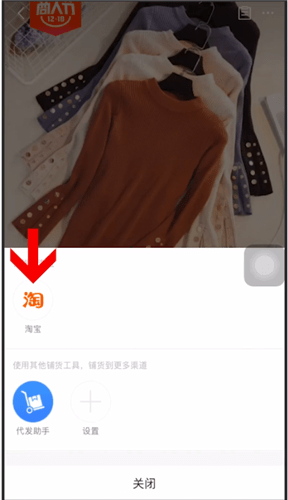 1688鋪貨到淘寶怎么操作？具體操作方法說明