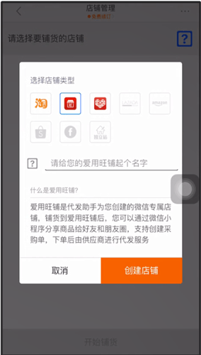1688鋪貨到淘寶怎么操作？具體操作方法說明