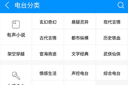酷狗音樂聽FM怎么操作？聽FM詳細操作介紹