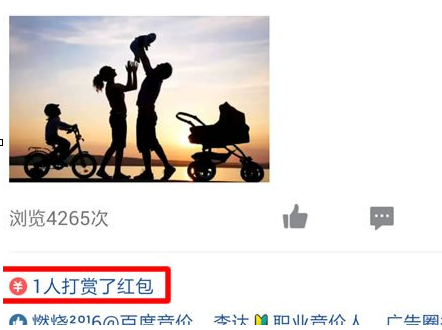 QQ空間中玩紅包打賞功能是什么？具體操作步驟說明