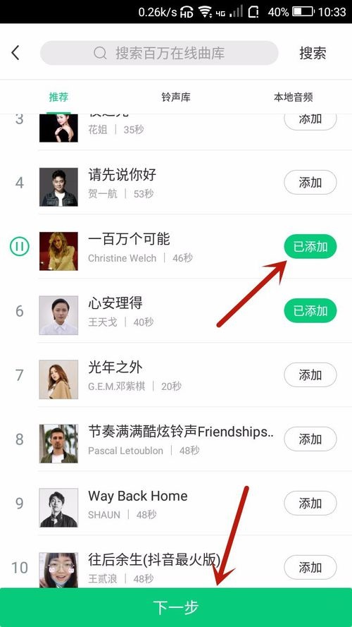 在酷狗鈴聲APP中怎么制作音頻串燒？制作音頻串燒的步驟分享