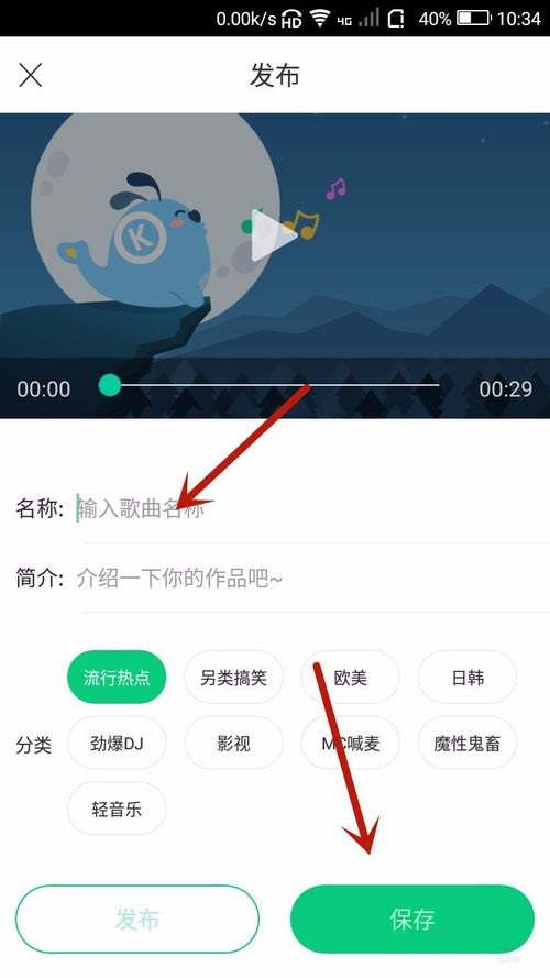 在酷狗鈴聲APP中怎么制作音頻串燒？制作音頻串燒的步驟分享