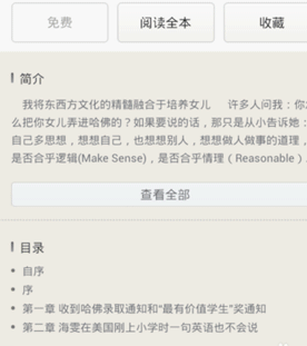 百度閱讀中收藏書怎么操作？操作具體方法說明