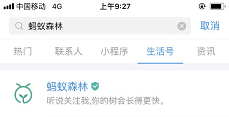 在支付寶里怎么領取馬云同款沙棘汁？領取步驟分享
