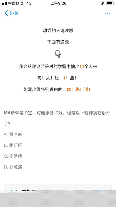 在支付寶里怎么領取馬云同款沙棘汁？領取步驟分享