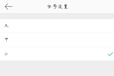 在微博中怎么設置字號大??？設置字號大小的具體方法分享