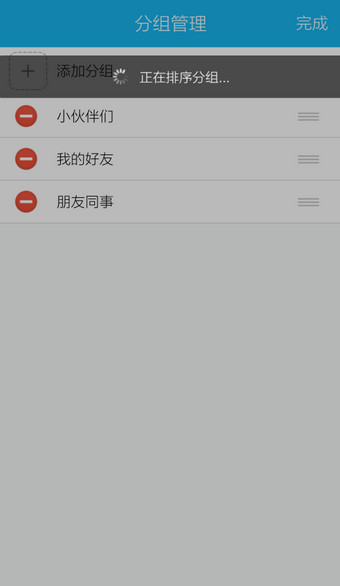 手機QQ怎么移動分組？移動分組的方法介紹