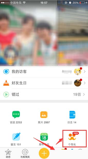 手機QQ空間怎么設置小尾巴？QQ空間設置小尾巴的方法介紹