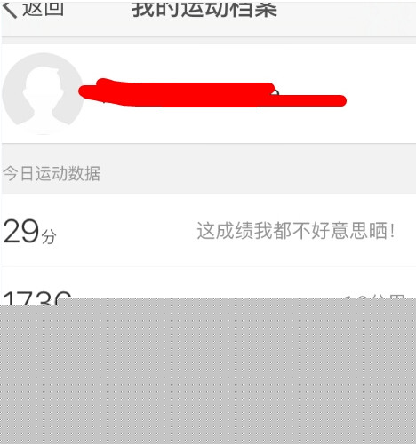 微博運動中怎樣記錄步數量？記錄步數量的方法說明