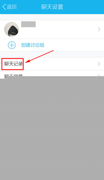 手機QQ中如何將聊天記錄導出？導出聊天記錄的方法介紹