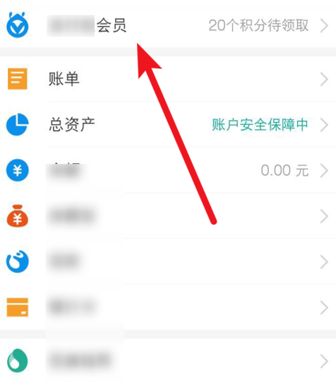 積分怎么兌換支付寶免費提現額度？具體兌換方法說明
