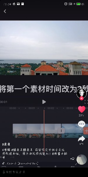 抖音0.2怎么卡_卡抖音0.2方式全覽