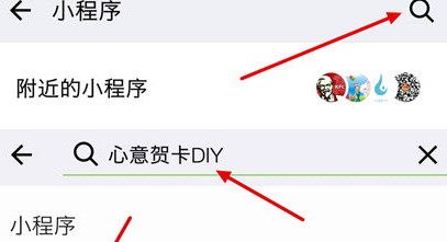 微信怎么制作祝福賀卡？制作祝福賀卡的的具體方法分享