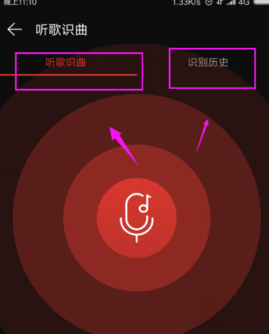 網易云音樂哼唱識曲怎么操作？具體操作步驟說明