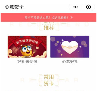 微信怎么制作祝福賀卡？制作祝福賀卡的的具體方法分享