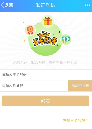 騰訊王卡充值怎么領取超級QQ會員？領取超級QQ會員的方法介紹