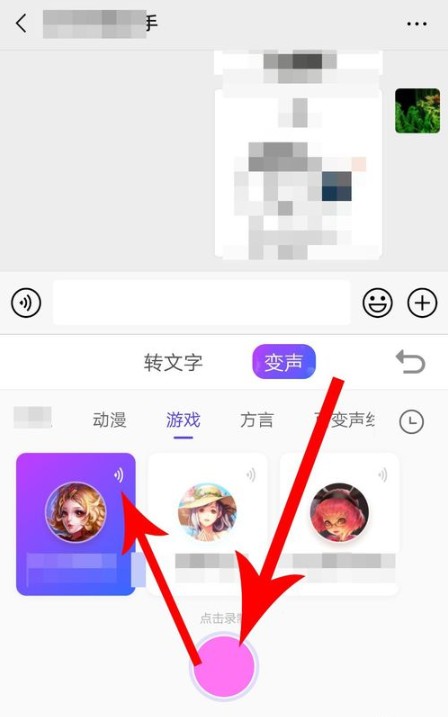 搜狗輸入法手機版app語音怎么變聲？語音變聲的方法介紹