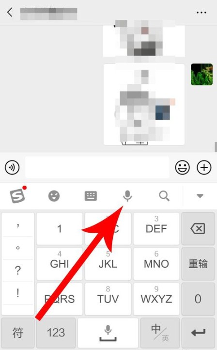 搜狗輸入法手機版app語音怎么變聲？語音變聲的方法介紹